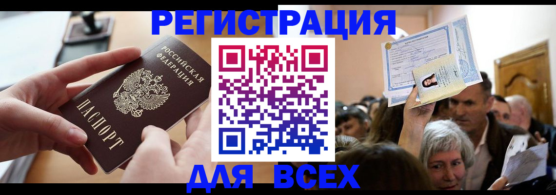 временная регистрация гарантия в Горнозаводске