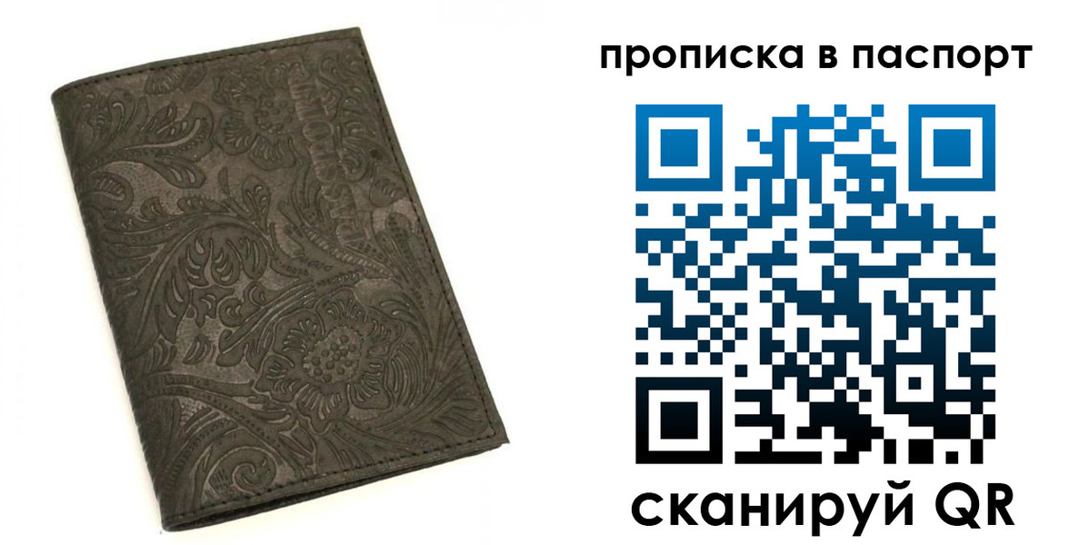прописка для школы в Горнозаводске