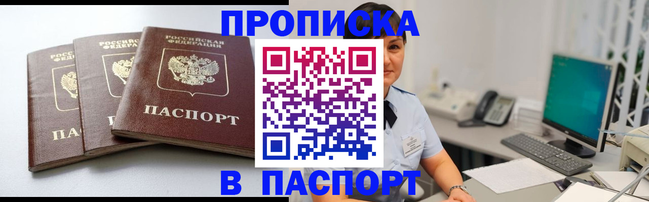 временная регистрация купить в Горнозаводске
