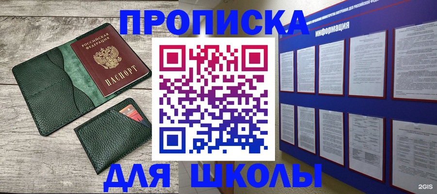 прописка для кредита в Горнозаводске
